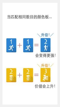 超上瘾益智游戏截图4