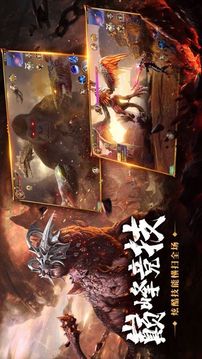 四海八荒纪游戏截图2