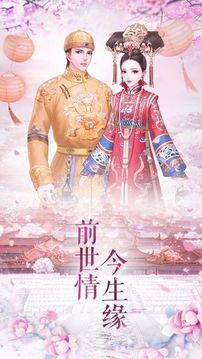 清宫物语游戏截图3