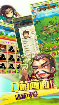 三国铿锵行游戏截图5