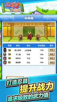 忍者村大作战游戏截图1