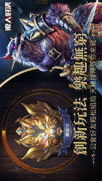 狼人對決游戏截图1