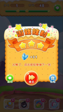 天天乐乐消游戏截图3