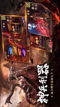 四海八荒纪游戏截图1