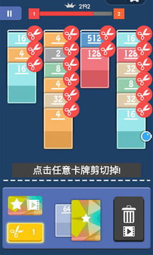 接龙2048游戏截图2