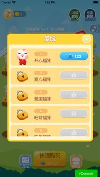 全民养猪场游戏截图1