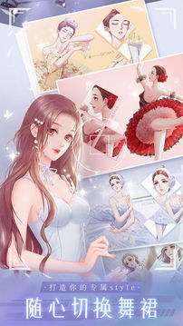 糖果公主3星梦芭蕾游戏截图2