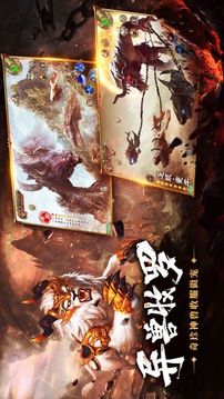 四海八荒纪游戏截图3