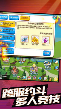 梦幻超进化游戏截图1