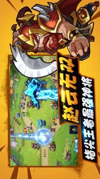 守卫战三国游戏截图3