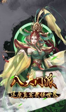 武林群侠之少年行游戏截图1