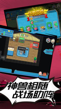 部落萌宠游戏截图2