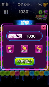消除星星2017游戏截图1
