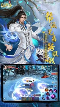 仙楚传游戏截图2