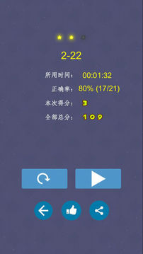 数学迷阵游戏截图1