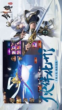 剑尊之上古蛮荒游戏截图4