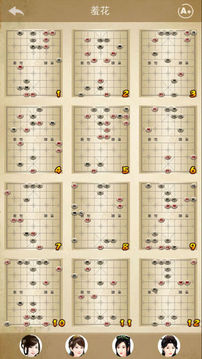 象棋秘籍游戏截图2