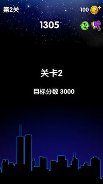 消除星星2017游戏截图4