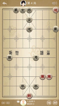 象棋秘籍游戏截图1