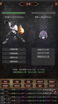 暗黑之放置帝国游戏截图5
