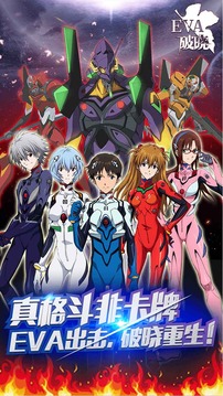 EVA：破晓游戏截图1