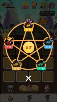 驯龙原始人游戏截图3