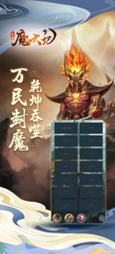 异兽魔天记山海经游戏截图3