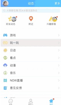 QQ玩一玩游戏截图4