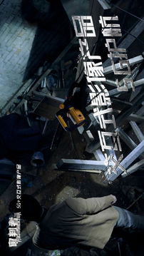 审判者游戏截图1