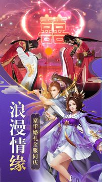 蜀山魔神风云录游戏截图2