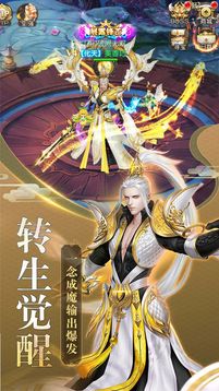 蜀山魔神风云录游戏截图3