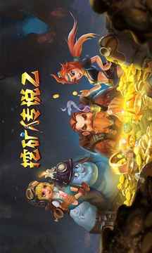 挖矿传说2游戏截图5