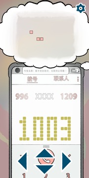 囚游戏截图2