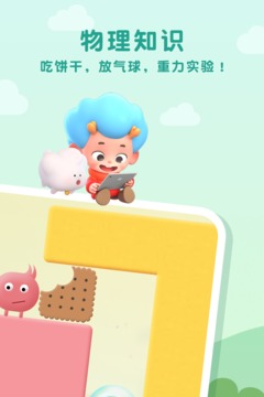 思维迷宫游戏截图4