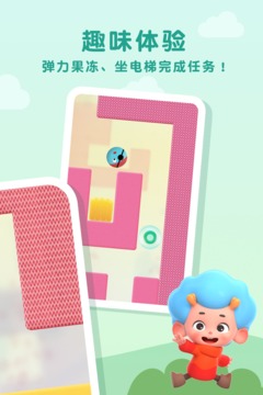 思维迷宫游戏截图2