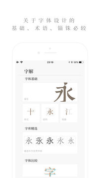 字解游戏截图5