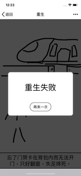 上班梦哔游戏截图3