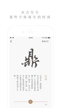 字解游戏截图4