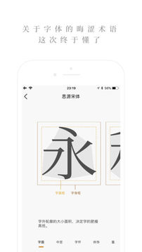 字解游戏截图3