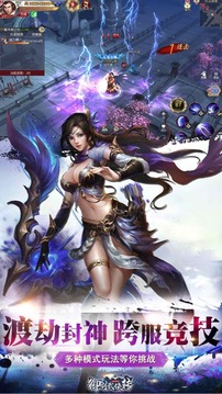 御剑武侠传Online游戏截图3