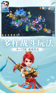 神武4游戏截图1