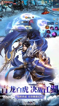 御剑武侠传Online游戏截图5