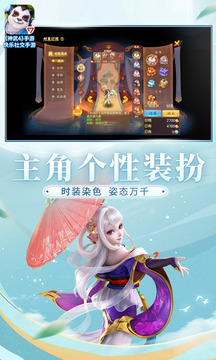 神武4游戏截图2