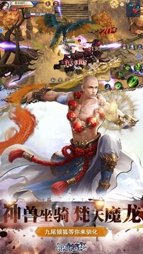 御剑武侠传Online游戏截图1