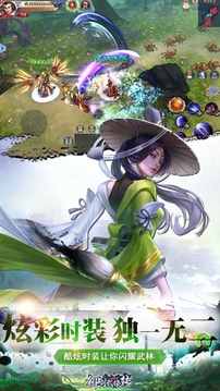 御剑武侠传Online游戏截图2