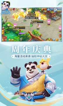 神武4游戏截图4