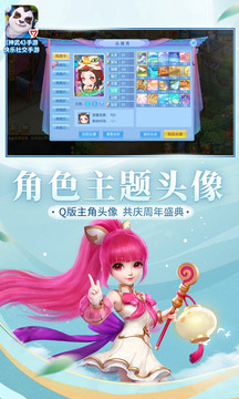 神武4游戏截图3