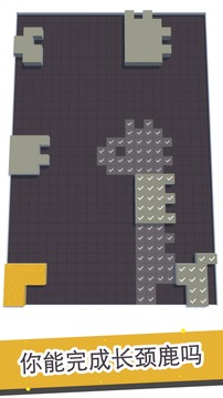 组合块块游戏截图1