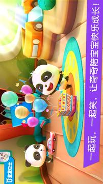 宝宝巴士 - 快乐启蒙 - 儿童教育游戏游戏截图1