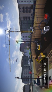 ConstructionSimulator3游戏截图5